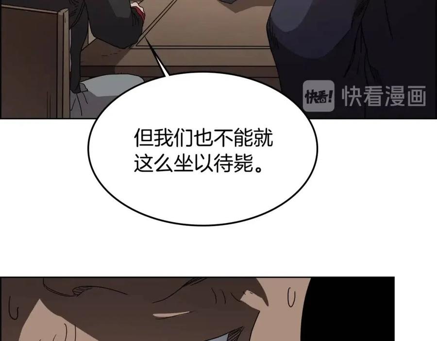 重生之我在魔教耍长枪韩漫全集-第54话 魔教庆典无删减无遮挡章节图片 