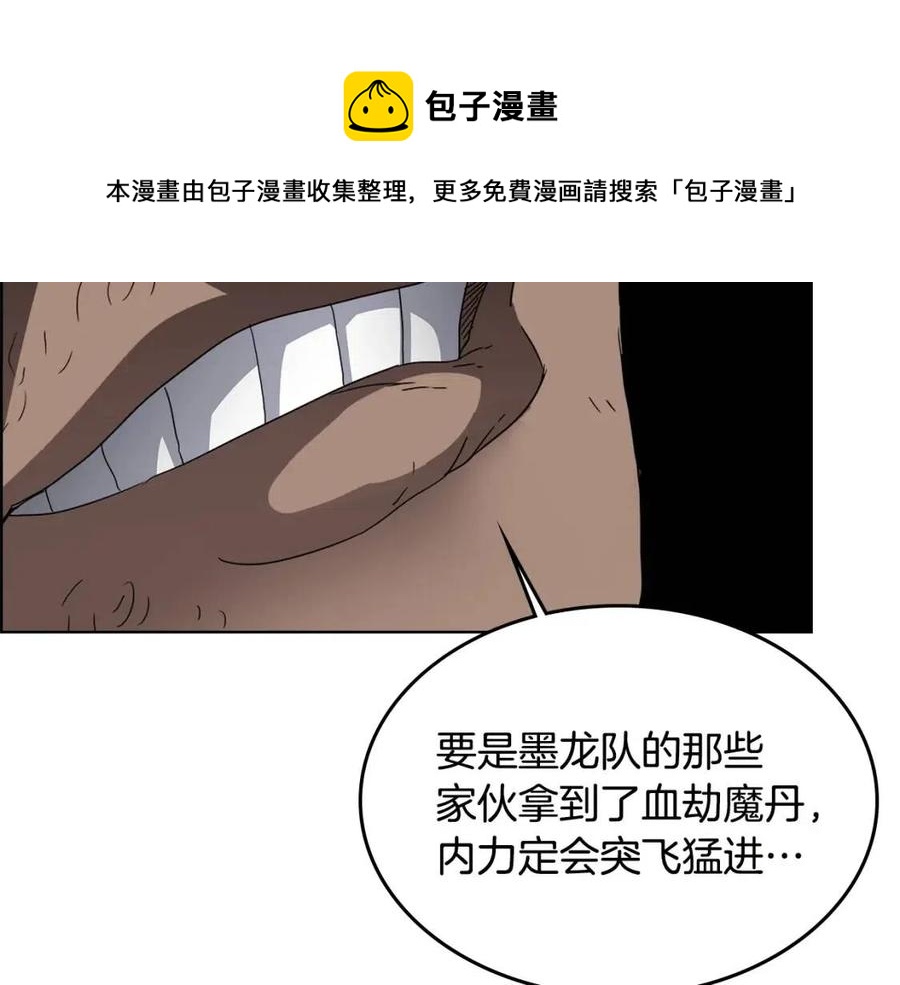 重生之我在魔教耍长枪韩漫全集-第54话 魔教庆典无删减无遮挡章节图片 
