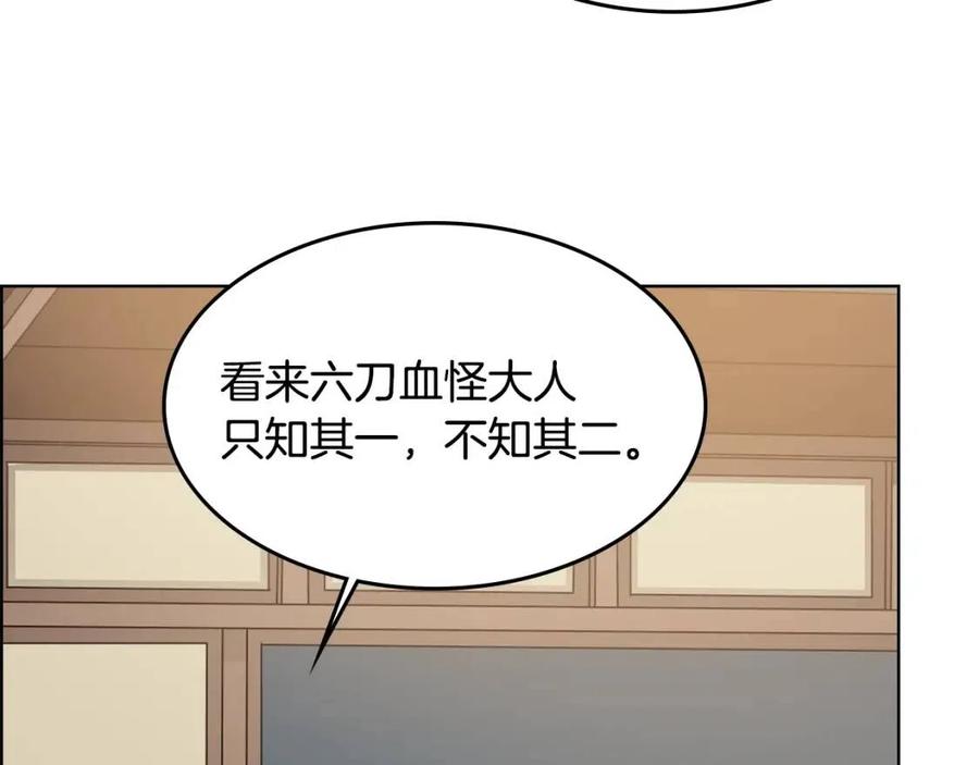 重生之我在魔教耍长枪韩漫全集-第54话 魔教庆典无删减无遮挡章节图片 