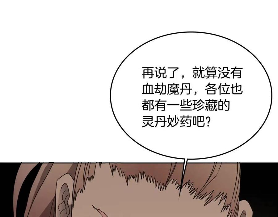 重生之我在魔教耍长枪韩漫全集-第54话 魔教庆典无删减无遮挡章节图片 
