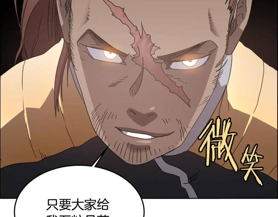 重生之我在魔教耍长枪韩漫全集-第54话 魔教庆典无删减无遮挡章节图片 