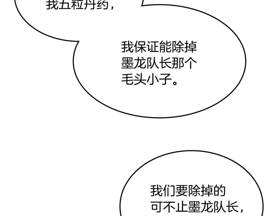 重生之我在魔教耍长枪韩漫全集-第54话 魔教庆典无删减无遮挡章节图片 