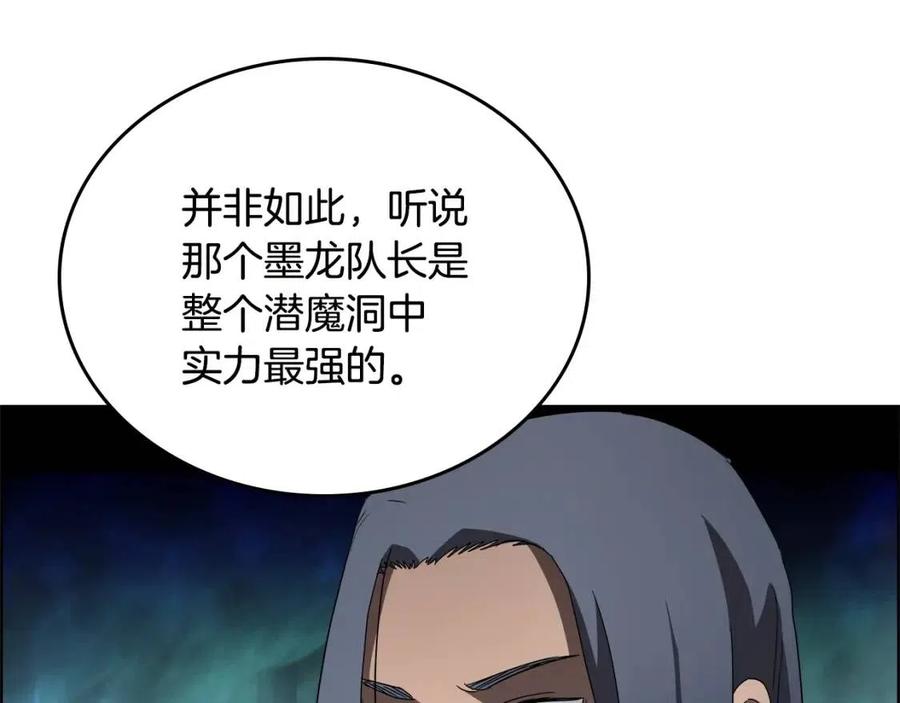 重生之我在魔教耍长枪韩漫全集-第54话 魔教庆典无删减无遮挡章节图片 
