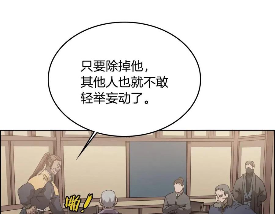 重生之我在魔教耍长枪韩漫全集-第54话 魔教庆典无删减无遮挡章节图片 