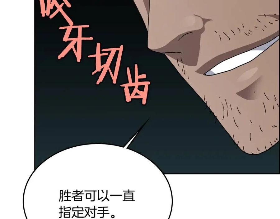 重生之我在魔教耍长枪韩漫全集-第54话 魔教庆典无删减无遮挡章节图片 