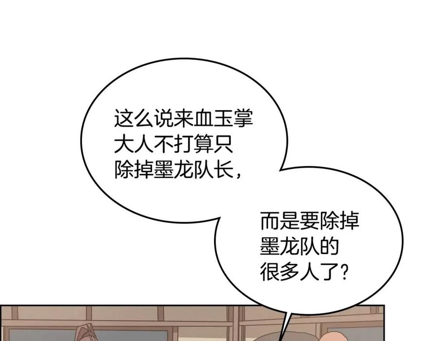 重生之我在魔教耍长枪韩漫全集-第54话 魔教庆典无删减无遮挡章节图片 