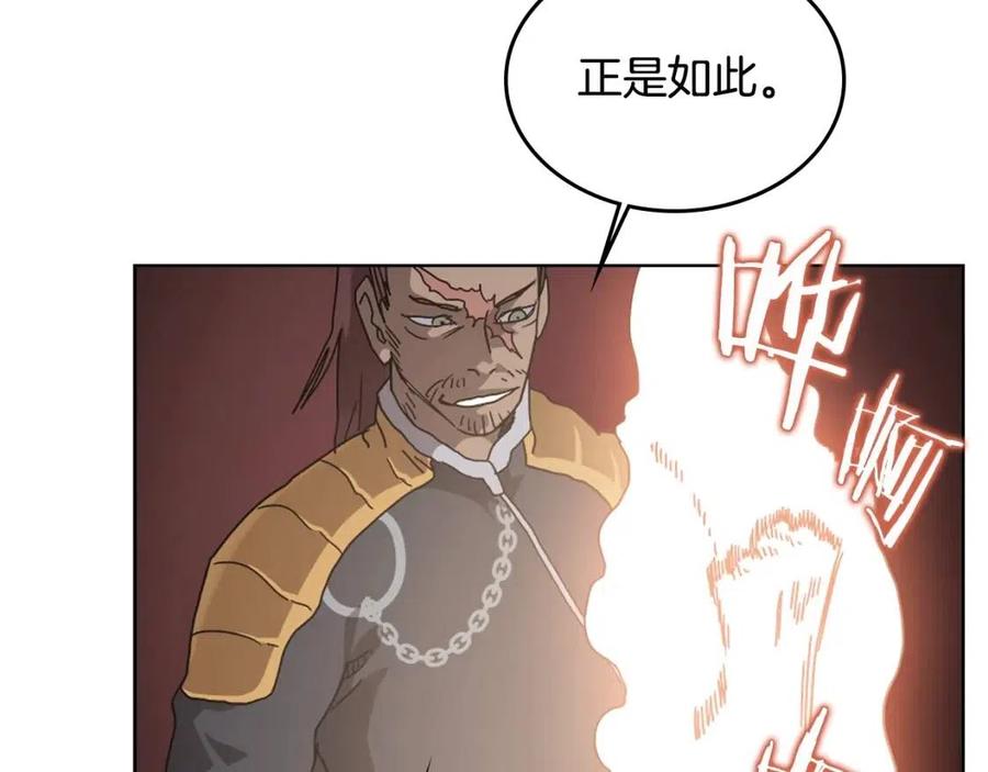 重生之我在魔教耍长枪韩漫全集-第54话 魔教庆典无删减无遮挡章节图片 