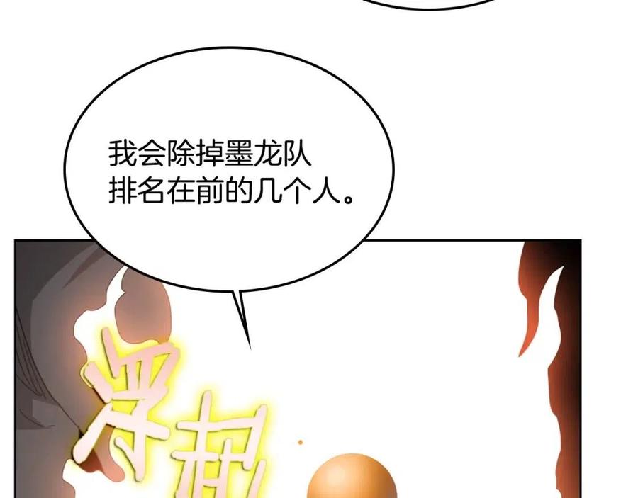 重生之我在魔教耍长枪韩漫全集-第54话 魔教庆典无删减无遮挡章节图片 