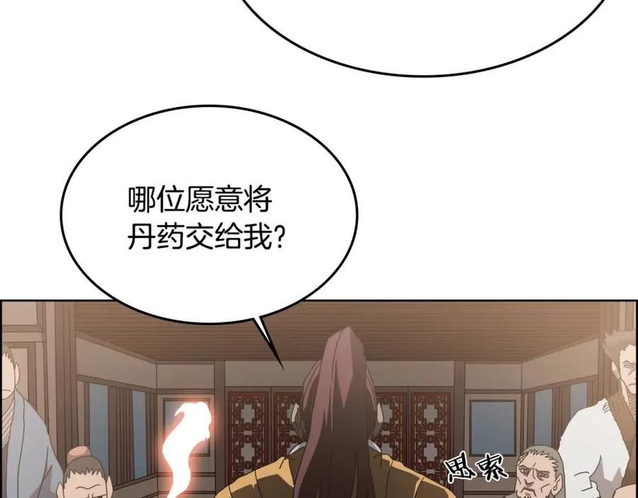 重生之我在魔教耍长枪韩漫全集-第54话 魔教庆典无删减无遮挡章节图片 