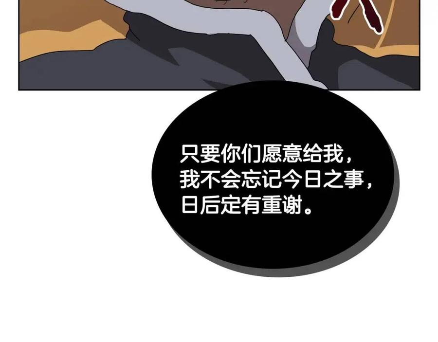 重生之我在魔教耍长枪韩漫全集-第54话 魔教庆典无删减无遮挡章节图片 