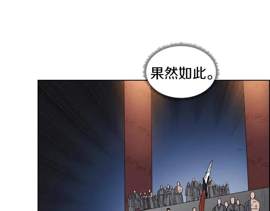 重生之我在魔教耍长枪韩漫全集-第54话 魔教庆典无删减无遮挡章节图片 