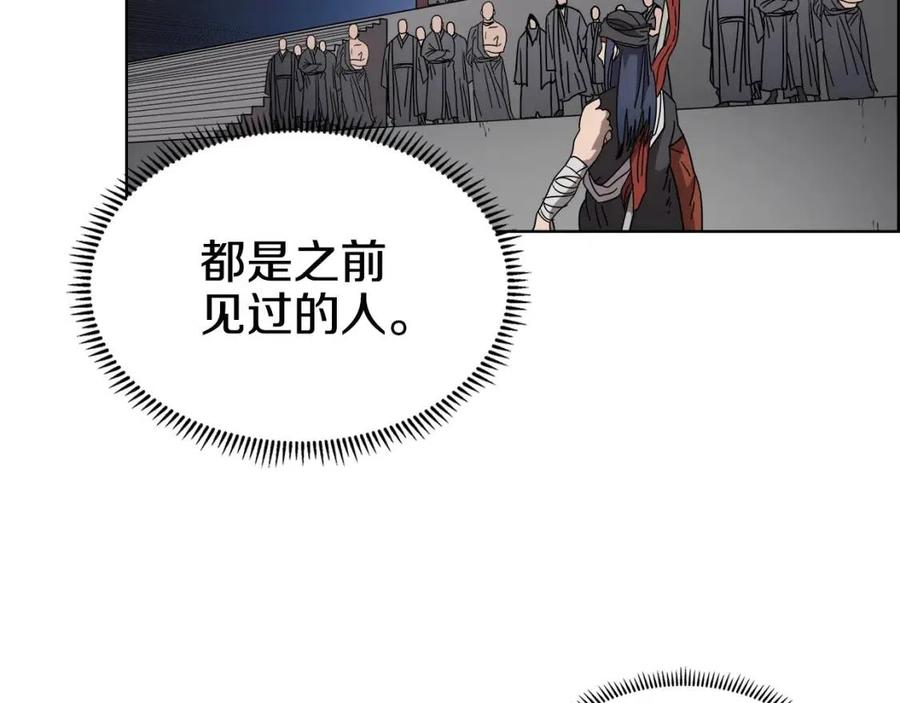 重生之我在魔教耍长枪韩漫全集-第54话 魔教庆典无删减无遮挡章节图片 