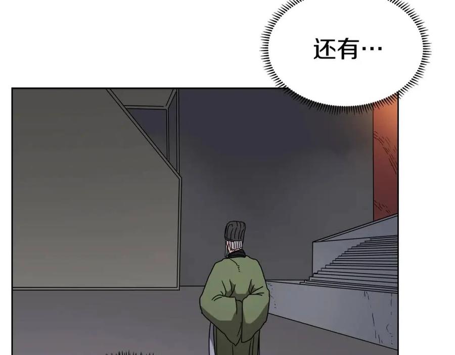 重生之我在魔教耍长枪韩漫全集-第54话 魔教庆典无删减无遮挡章节图片 