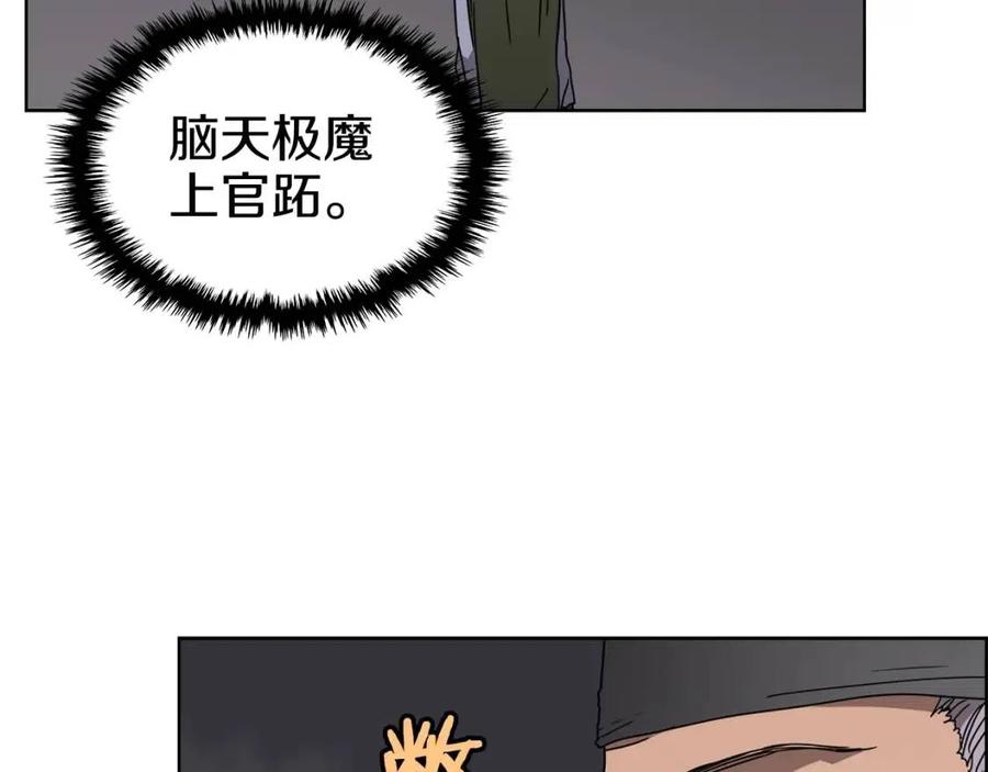 重生之我在魔教耍长枪韩漫全集-第54话 魔教庆典无删减无遮挡章节图片 