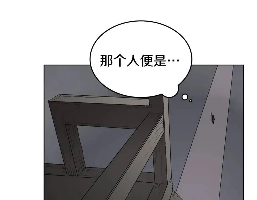 重生之我在魔教耍长枪韩漫全集-第54话 魔教庆典无删减无遮挡章节图片 