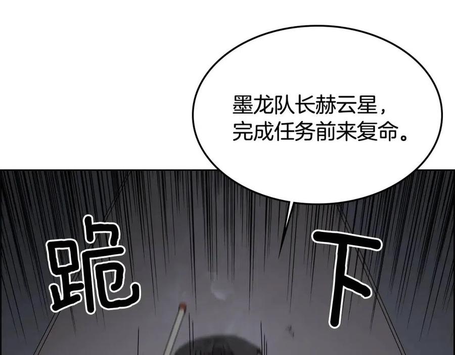 重生之我在魔教耍长枪韩漫全集-第54话 魔教庆典无删减无遮挡章节图片 