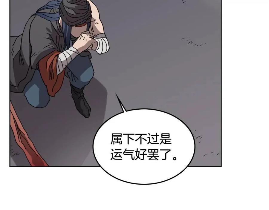 重生之我在魔教耍长枪韩漫全集-第54话 魔教庆典无删减无遮挡章节图片 