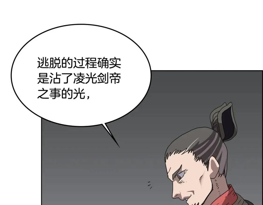 重生之我在魔教耍长枪韩漫全集-第54话 魔教庆典无删减无遮挡章节图片 