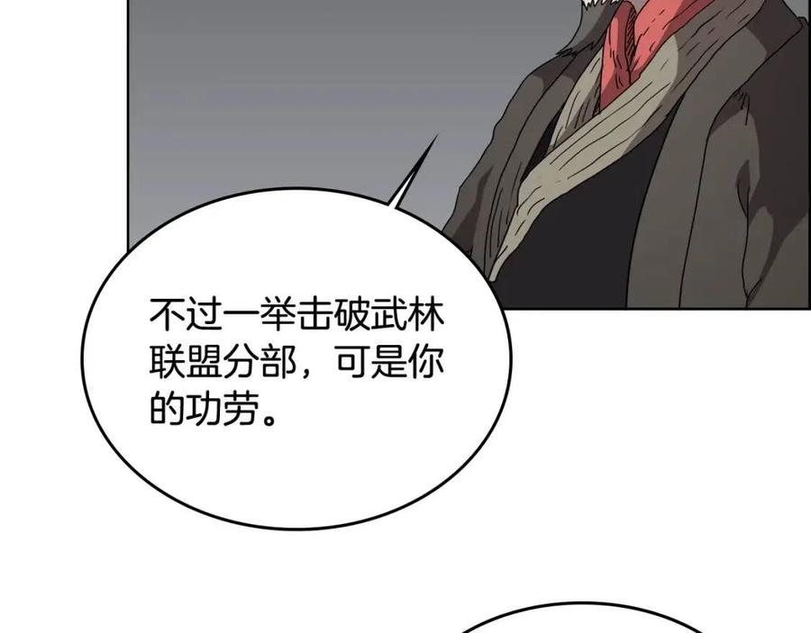重生之我在魔教耍长枪韩漫全集-第54话 魔教庆典无删减无遮挡章节图片 