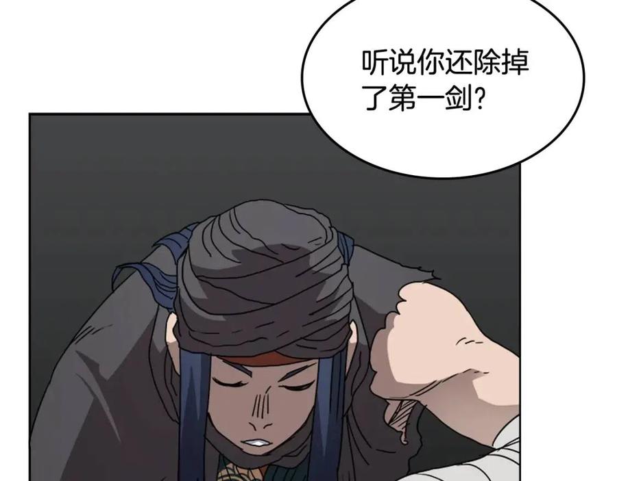 重生之我在魔教耍长枪韩漫全集-第54话 魔教庆典无删减无遮挡章节图片 