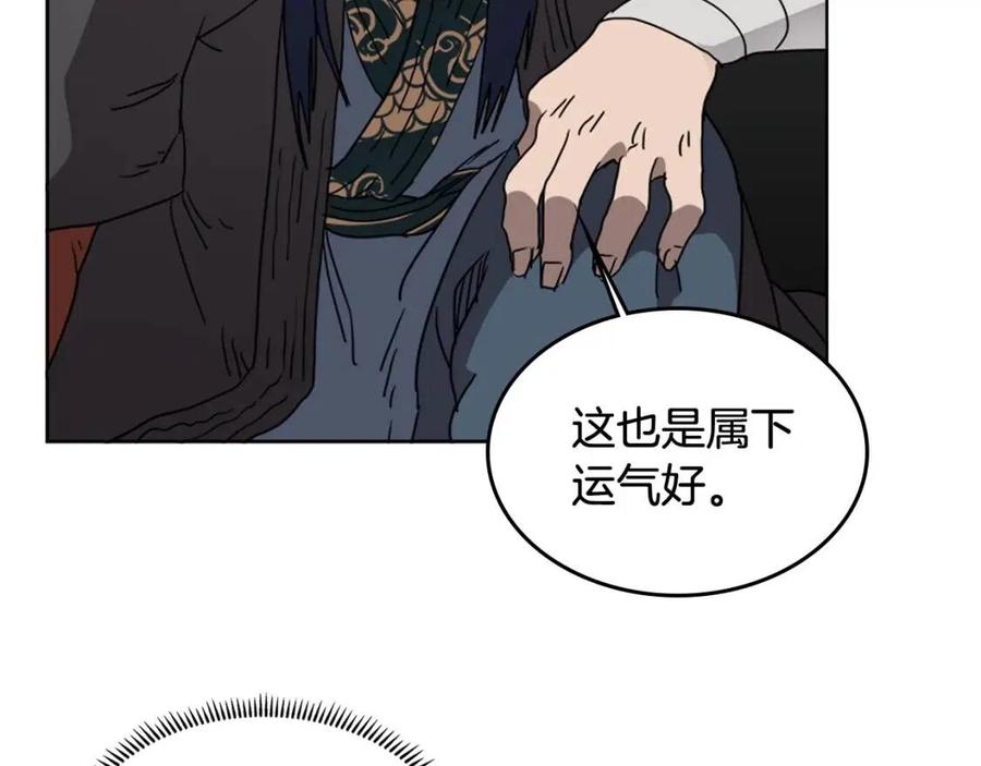 重生之我在魔教耍长枪韩漫全集-第54话 魔教庆典无删减无遮挡章节图片 
