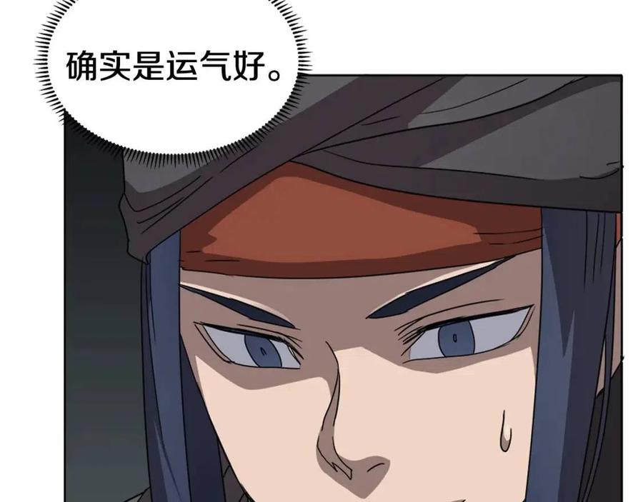 重生之我在魔教耍长枪韩漫全集-第54话 魔教庆典无删减无遮挡章节图片 