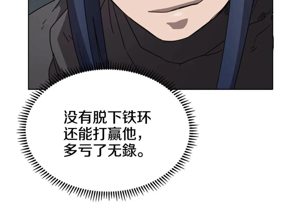 重生之我在魔教耍长枪韩漫全集-第54话 魔教庆典无删减无遮挡章节图片 