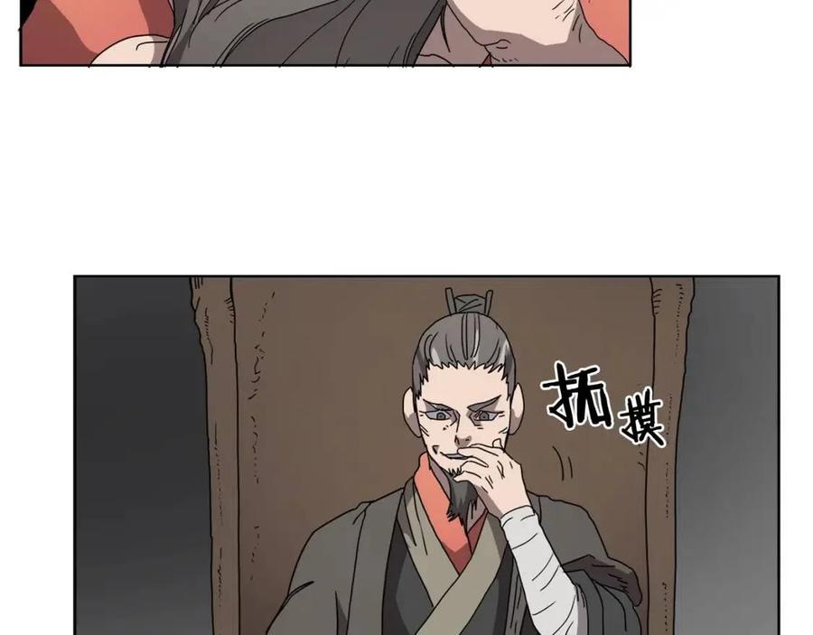 重生之我在魔教耍长枪韩漫全集-第54话 魔教庆典无删减无遮挡章节图片 