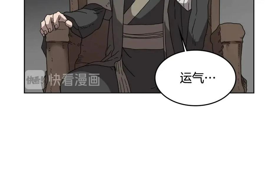 重生之我在魔教耍长枪韩漫全集-第54话 魔教庆典无删减无遮挡章节图片 