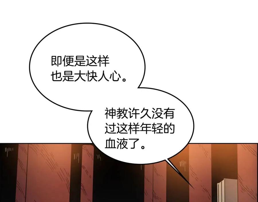 重生之我在魔教耍长枪韩漫全集-第54话 魔教庆典无删减无遮挡章节图片 