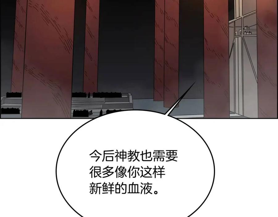 重生之我在魔教耍长枪韩漫全集-第54话 魔教庆典无删减无遮挡章节图片 