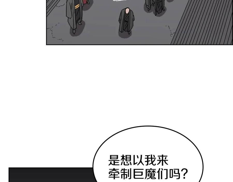 重生之我在魔教耍长枪韩漫全集-第54话 魔教庆典无删减无遮挡章节图片 