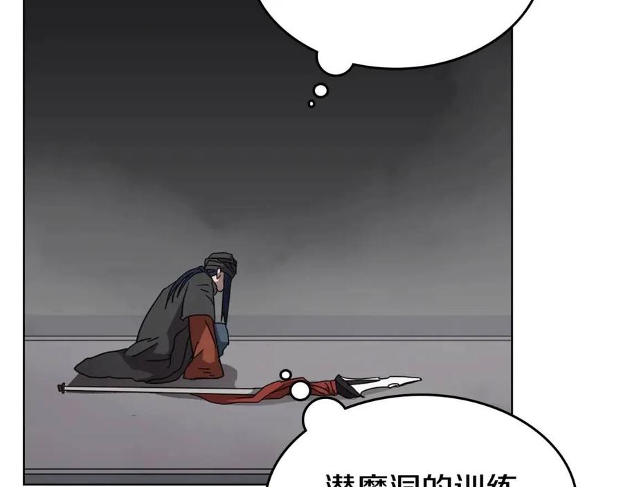 重生之我在魔教耍长枪韩漫全集-第54话 魔教庆典无删减无遮挡章节图片 