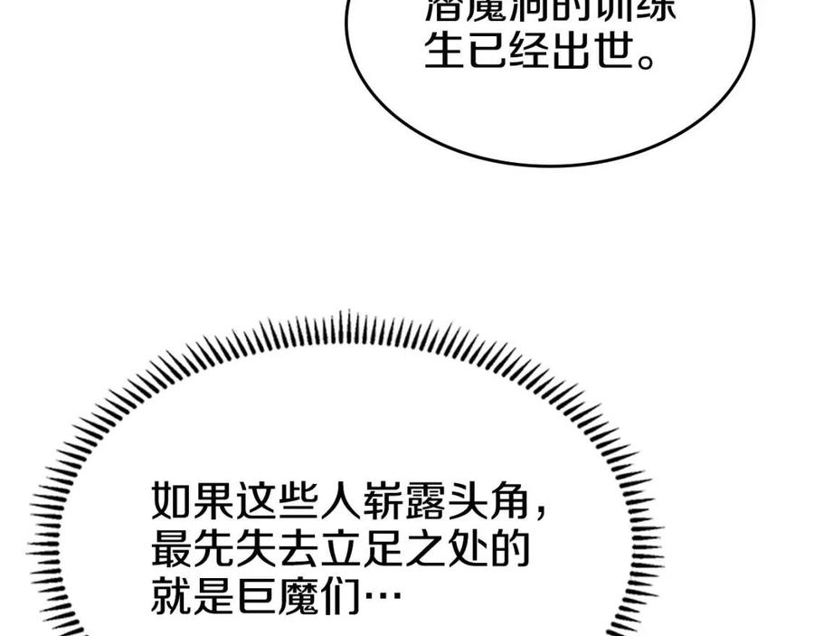 重生之我在魔教耍长枪韩漫全集-第54话 魔教庆典无删减无遮挡章节图片 