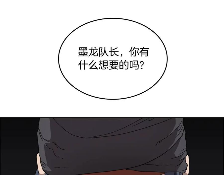 重生之我在魔教耍长枪韩漫全集-第54话 魔教庆典无删减无遮挡章节图片 