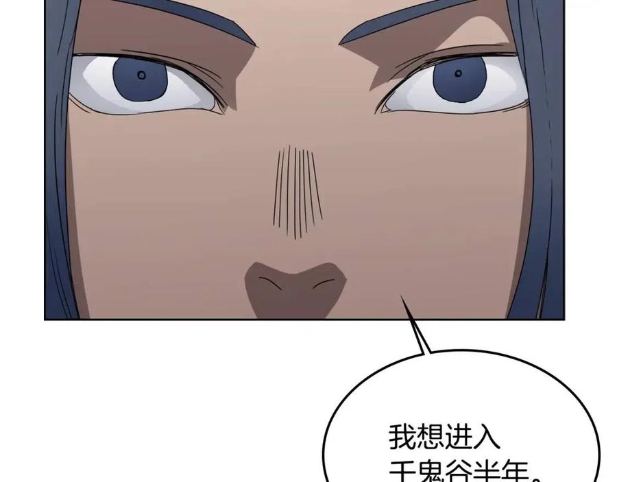 重生之我在魔教耍长枪韩漫全集-第54话 魔教庆典无删减无遮挡章节图片 