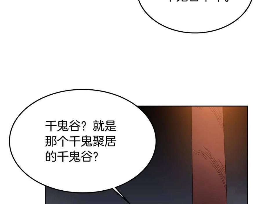 重生之我在魔教耍长枪韩漫全集-第54话 魔教庆典无删减无遮挡章节图片 