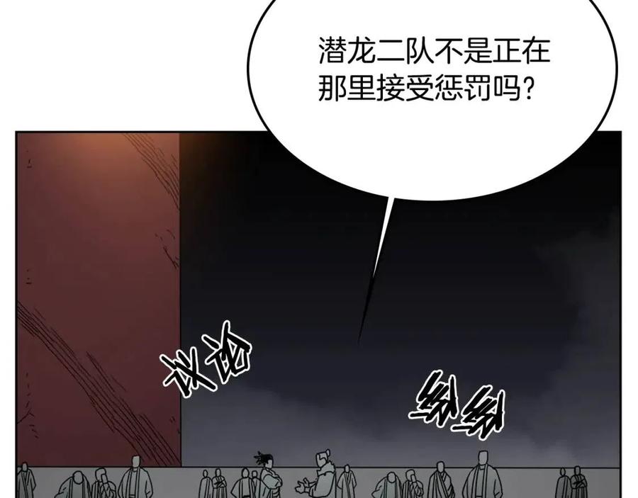 重生之我在魔教耍长枪韩漫全集-第54话 魔教庆典无删减无遮挡章节图片 
