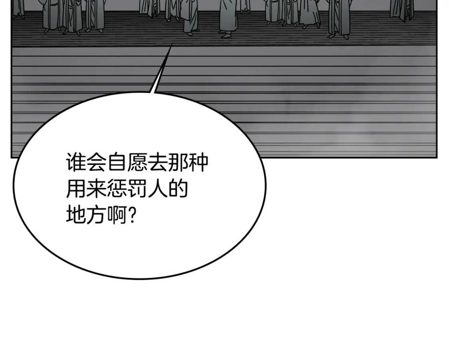 重生之我在魔教耍长枪韩漫全集-第54话 魔教庆典无删减无遮挡章节图片 