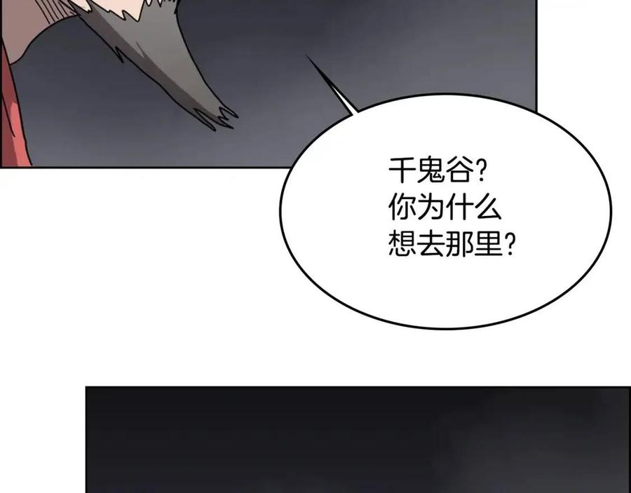 重生之我在魔教耍长枪韩漫全集-第54话 魔教庆典无删减无遮挡章节图片 