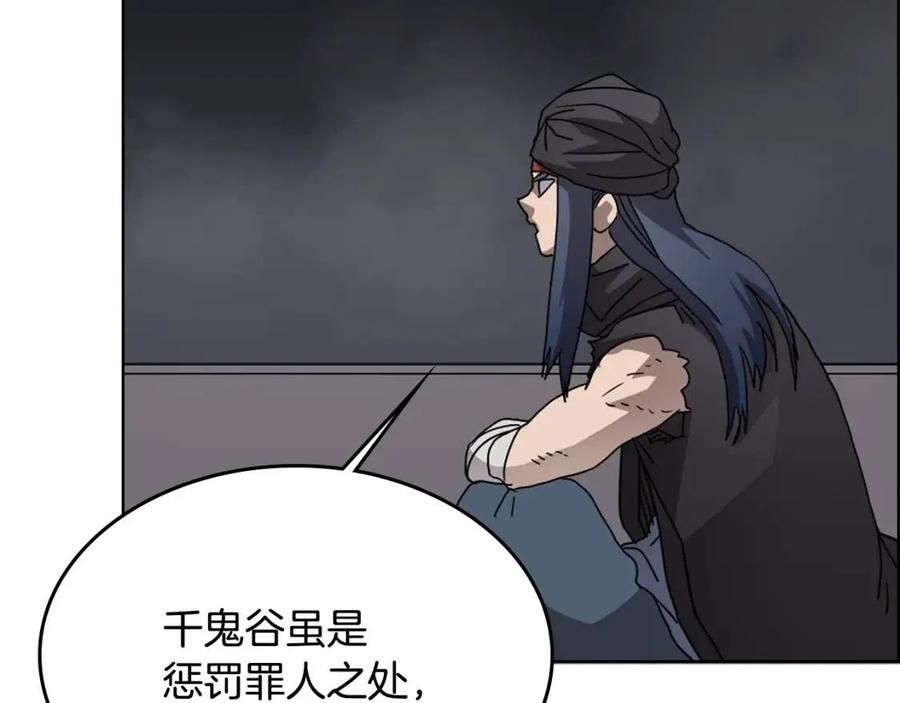 重生之我在魔教耍长枪韩漫全集-第54话 魔教庆典无删减无遮挡章节图片 