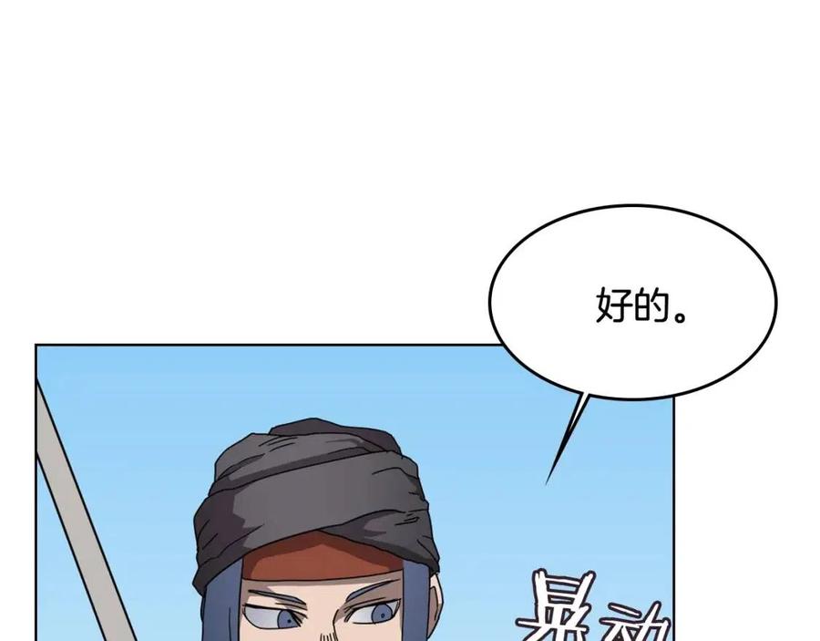 重生之我在魔教耍长枪韩漫全集-第54话 魔教庆典无删减无遮挡章节图片 