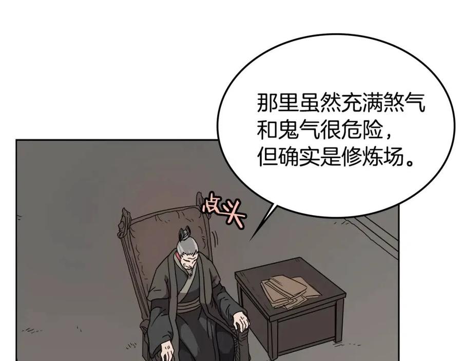 重生之我在魔教耍长枪韩漫全集-第54话 魔教庆典无删减无遮挡章节图片 