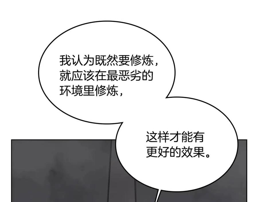重生之我在魔教耍长枪韩漫全集-第54话 魔教庆典无删减无遮挡章节图片 