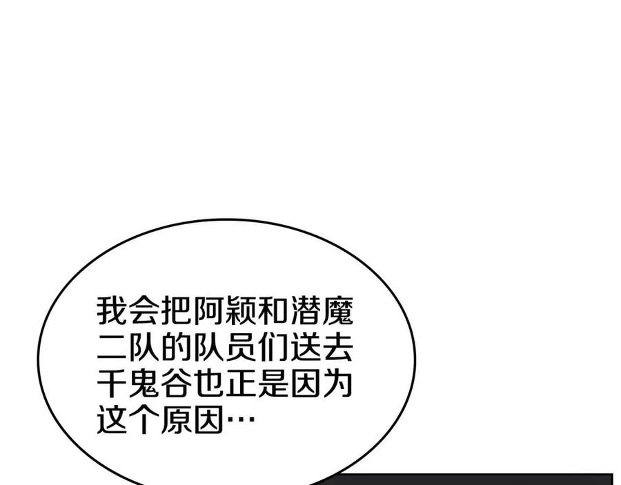 重生之我在魔教耍长枪韩漫全集-第54话 魔教庆典无删减无遮挡章节图片 