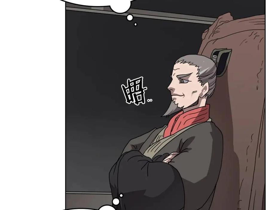 重生之我在魔教耍长枪韩漫全集-第54话 魔教庆典无删减无遮挡章节图片 