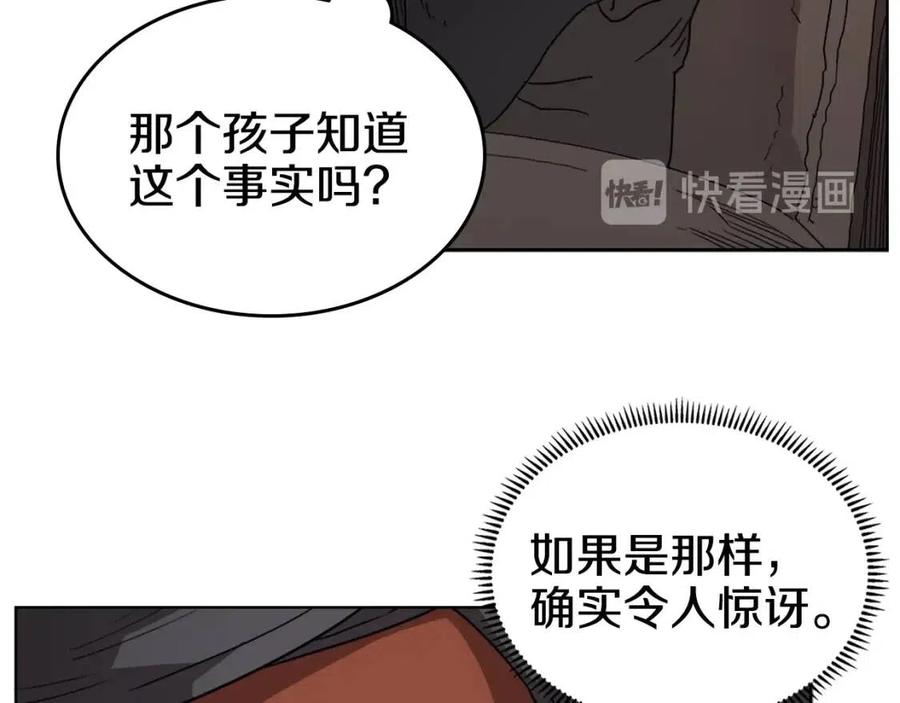 重生之我在魔教耍长枪韩漫全集-第54话 魔教庆典无删减无遮挡章节图片 
