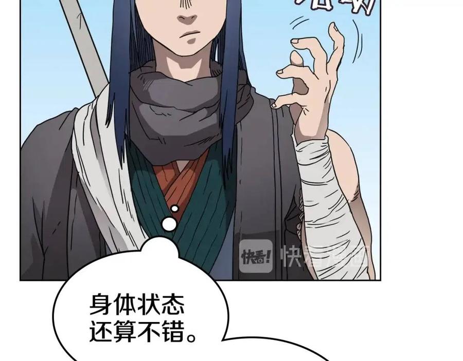 重生之我在魔教耍长枪韩漫全集-第54话 魔教庆典无删减无遮挡章节图片 