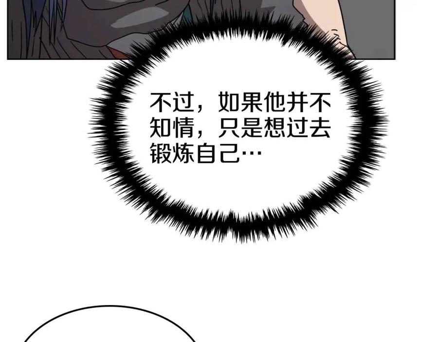 重生之我在魔教耍长枪韩漫全集-第54话 魔教庆典无删减无遮挡章节图片 