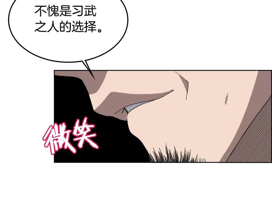 重生之我在魔教耍长枪韩漫全集-第54话 魔教庆典无删减无遮挡章节图片 